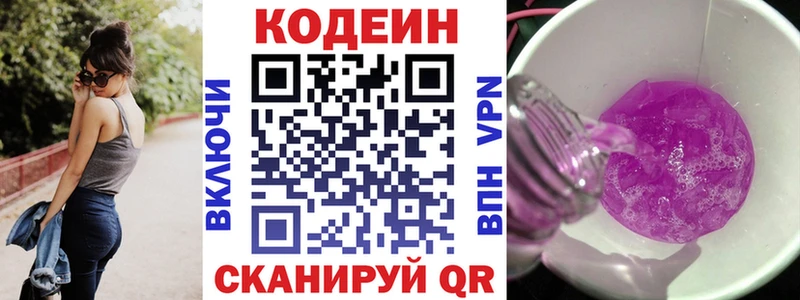 Купить  Макаров  Кодеин Purple Drank 