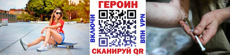 ГЕРОИН хмурый  Купить где  Макаров 