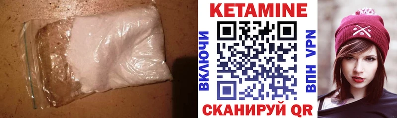 КЕТАМИН ketamine  Купить где  Макаров 
