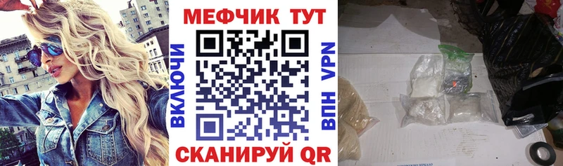 Мефедрон  Макаров