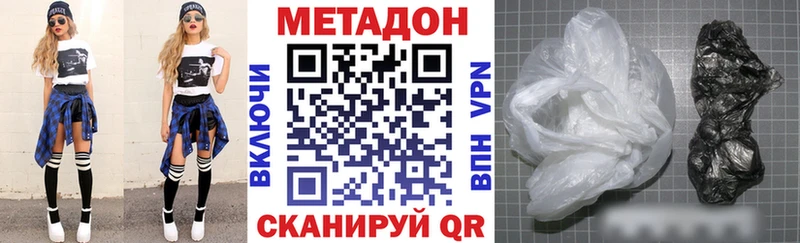 Метадон белоснежный  Купить закладки  Макаров 